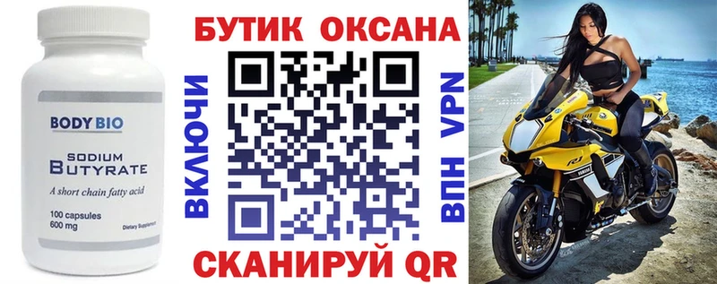 наркота  Шагонар  Бутират Butirat 