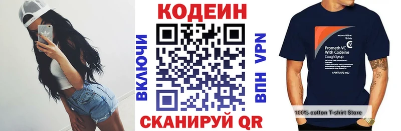 Codein напиток Lean (лин)  где найти   shop Telegram  Шагонар 