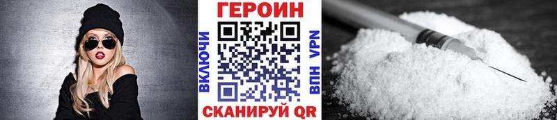 ГЕРОИН герыч  Шагонар 