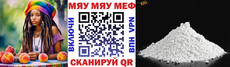 МЕФ кристаллы  Шагонар 