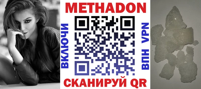наркошоп  Шагонар  МЕТАДОН methadone 