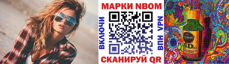 Марки 25I-NBOMe 1500мкг  Шагонар 